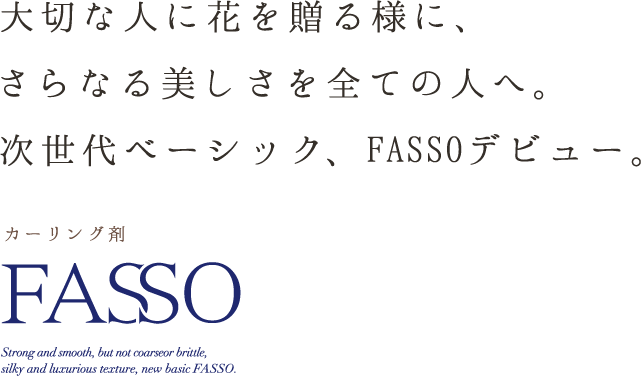 new fasso | オレンジコスメ