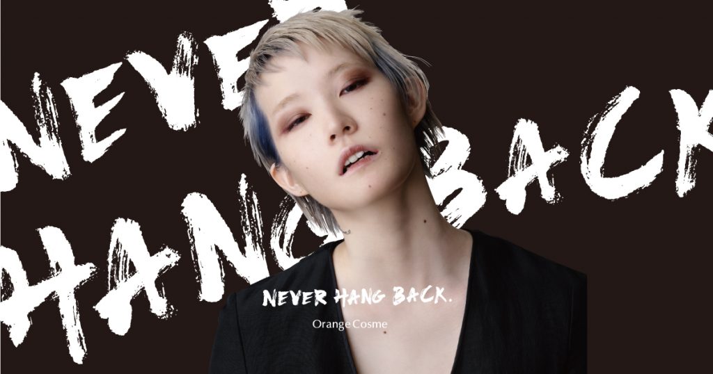 取扱ディーラー オレンジコスメ 取扱ディーラー オレンジコスメ